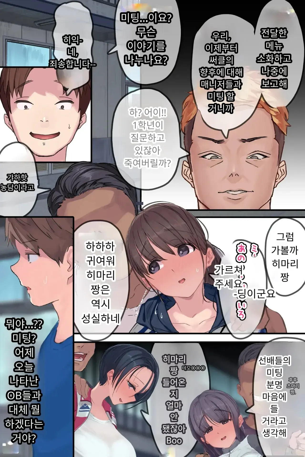 섹스 동아리에서 나만 순정. 오랫동안 정말 좋아했던 동경의 여자 매니저가 호탕한 절륜